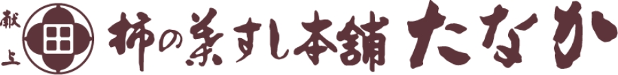 Kakinohasushi Hompo Tanaka