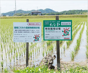 厳しい栽培基準