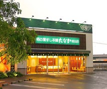 岩出店