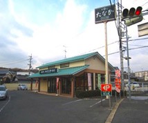 西和店