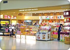 【取扱い店舗】空港専門大店 2号店
