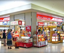 【取扱い店舗】空港専門大店 3号店
