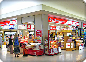 【取扱い店舗】空港専門大店 3号店