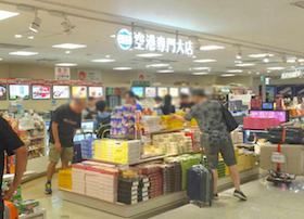 【取扱い店舗】空港専門大店 グルメ・ギフト店
