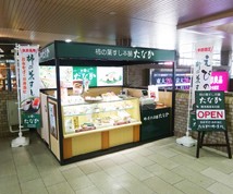 阪急西宮北口店