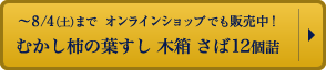 オンラインショップでのご購入はこちら