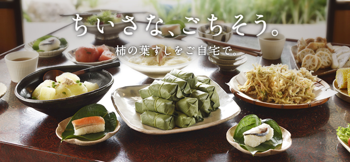 ちいさな、ごちそう。