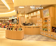 【取扱い店舗】土産店 旅・SORA