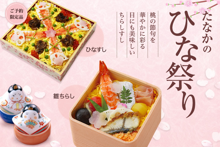 お 寿司 ひな祭り 【おうちでひな祭り】旬の野菜で作る”春ちらし寿司”とアレンジのコツとは