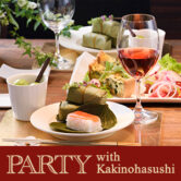 【おすすめ】パーティーに柿の葉すし