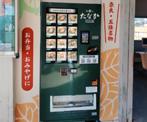 五条駅ショップ（2025年11月24日閉店）